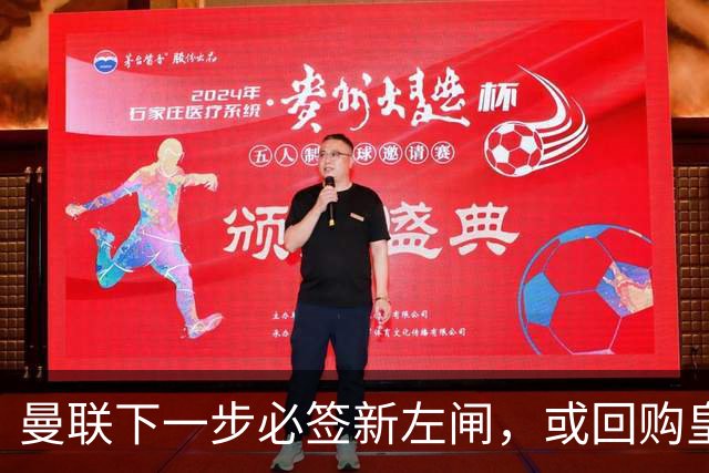 曼联下一步必签新左闸，或回购皇马悍将！霍尔乐意加盟但身价半亿太贵